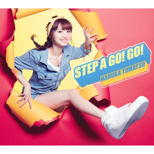 ดาวน์โหลดและฟังเพลง STEP A GO! GO! (Instrumental) พร้อมเนื้อเพลงจาก Haruka Tomatsu