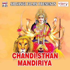 Listen to Lakho Hai Pujari Maiya Ke song with lyrics from Sanjiv Kumar