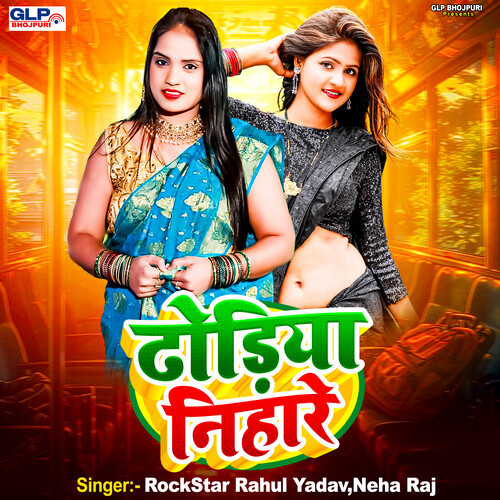 Dhodiya Nihare