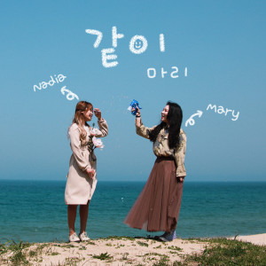 Listen to With song with lyrics from Jisokury