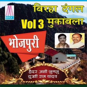 Listen to Holi Aaye Re (Chor Sakhi) song with lyrics from Haider Ali Jugnu