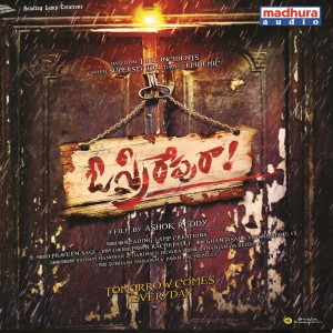 ดาวน์โหลดและฟังเพลง The Theme of Osrr พร้อมเนื้อเพลงจาก Ghantasala Viswanath