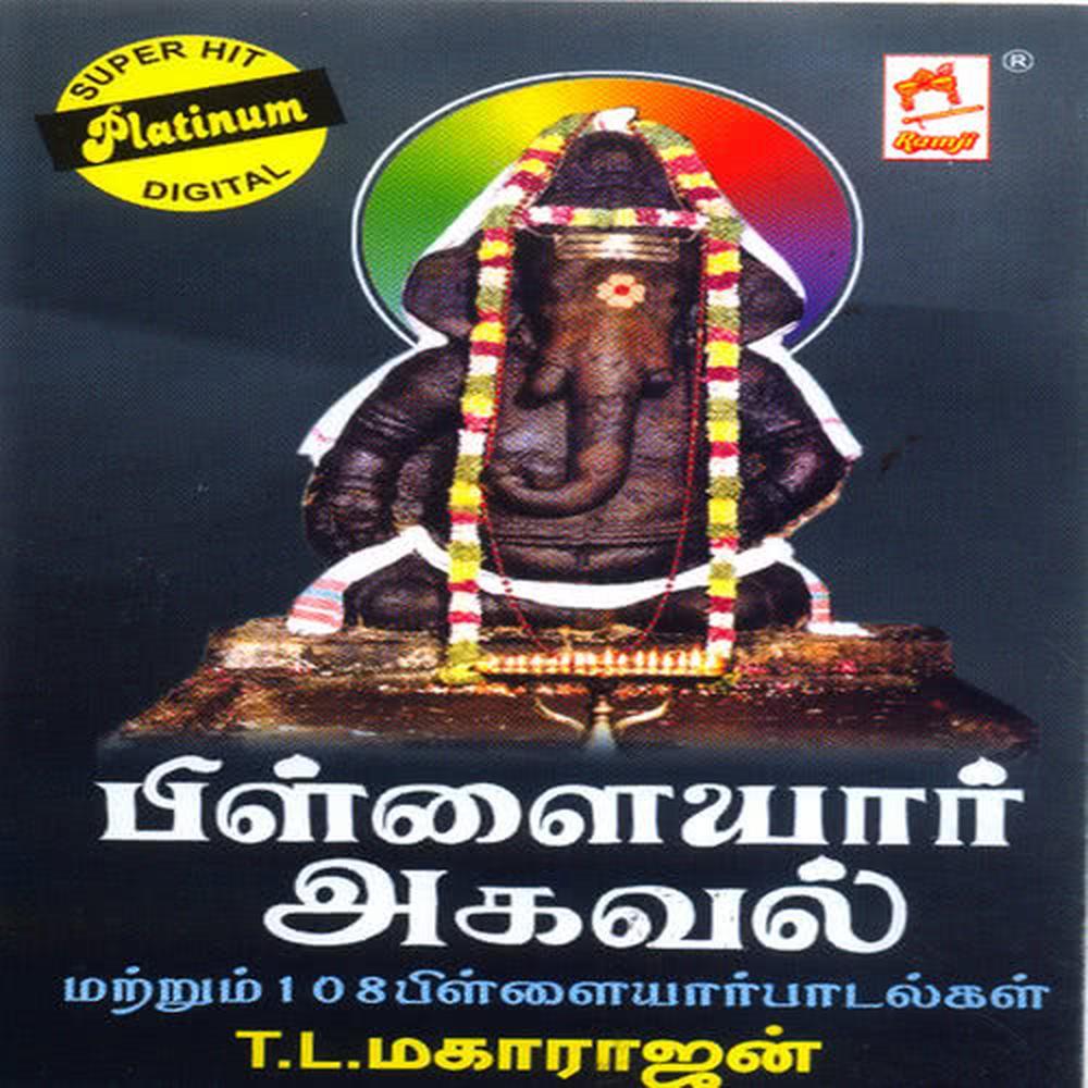 Vela Mugatthu