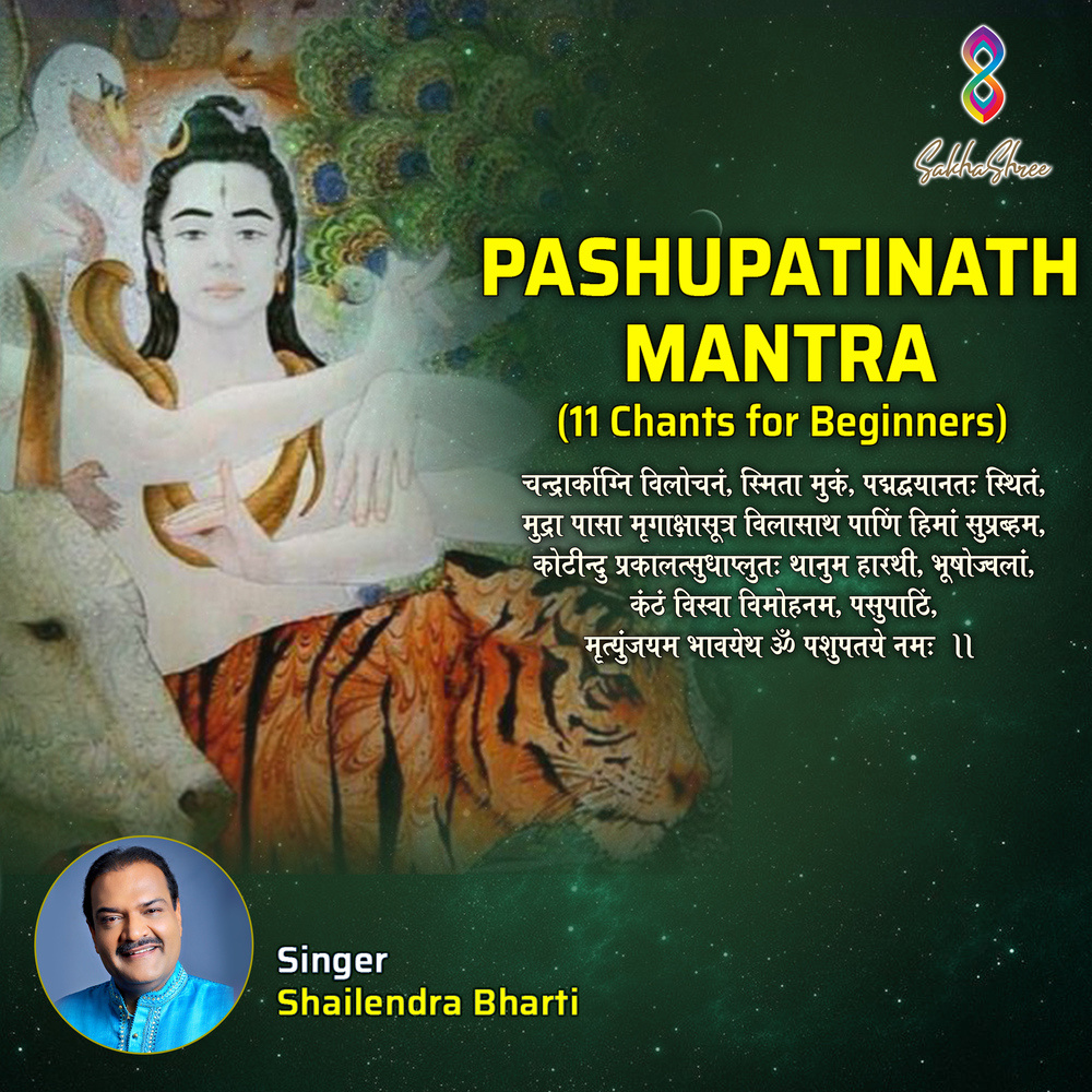 Pashupatinath Mantra