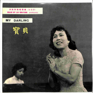 Dengarkan lagu 盼望的日子已来到——苏珊娜的咏叹调 (苏珊娜的咏叹调) nyanyian 刘淑芳 dengan lirik