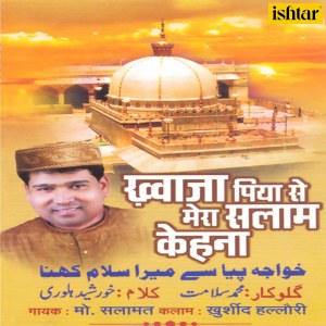 收听Mohd.Salamat的Khwaja Khwaja歌词歌曲