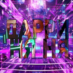 Album ДАРРИ НЯ НЯ from GQY