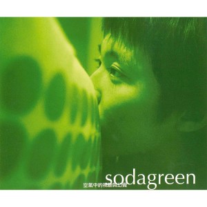 Listen to Air song with lyrics from Sodagreen (苏打绿)
