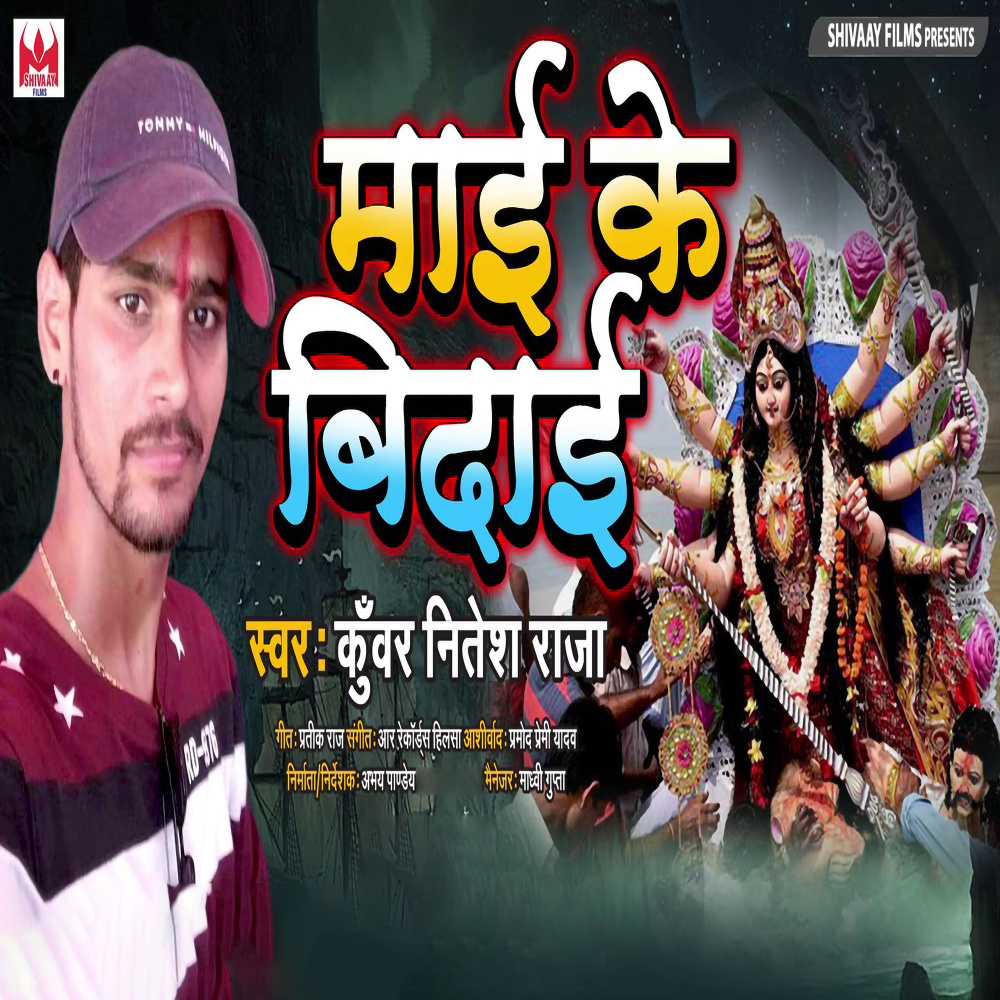 Mai Ke Bidai