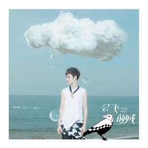 ดาวน์โหลดและฟังเพลง 有可能的夜晚 พร้อมเนื้อเพลงจาก 曾轶可