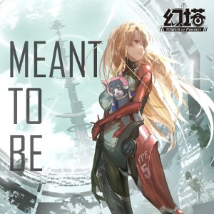 Album Meant To Be（幻塔主题曲） from 幻塔