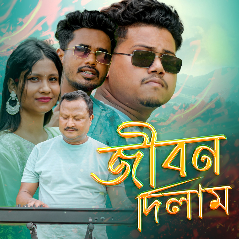 Jibon Dilam