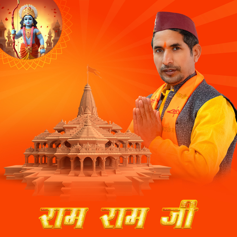 Ram Ram Ji