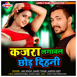 ดาวน์โหลดและฟังเพลง Up Bihar Ke พร้อมเนื้อเพลงจาก Sanjiv Samrat