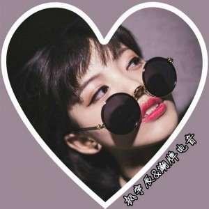 收聽枫宇辰的大貨車必備 (Remix)歌詞歌曲