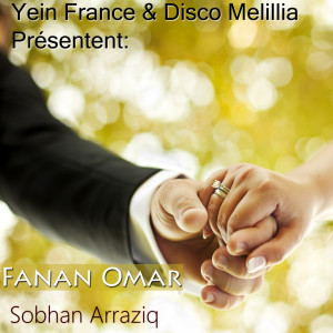 收听Fanan Omar的Lala Thasrith Nakh歌词歌曲