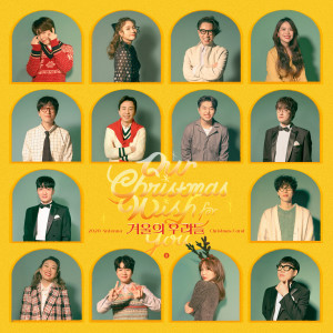 Listen to 겨울의 우리들 song with lyrics from Toy（日韩)