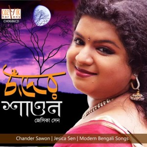 ดาวน์โหลดและฟังเพลง Chander Sawon พร้อมเนื้อเพลงจาก Jesica Sen