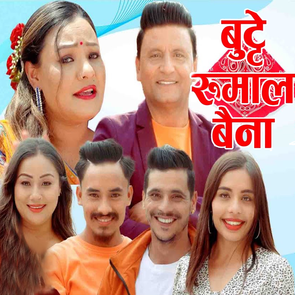 Butte Rumal Baina