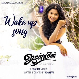 ดาวน์โหลดและฟังเพลง Wake up Song (From "Jasmine") พร้อมเนื้อเพลงจาก C. Sathya