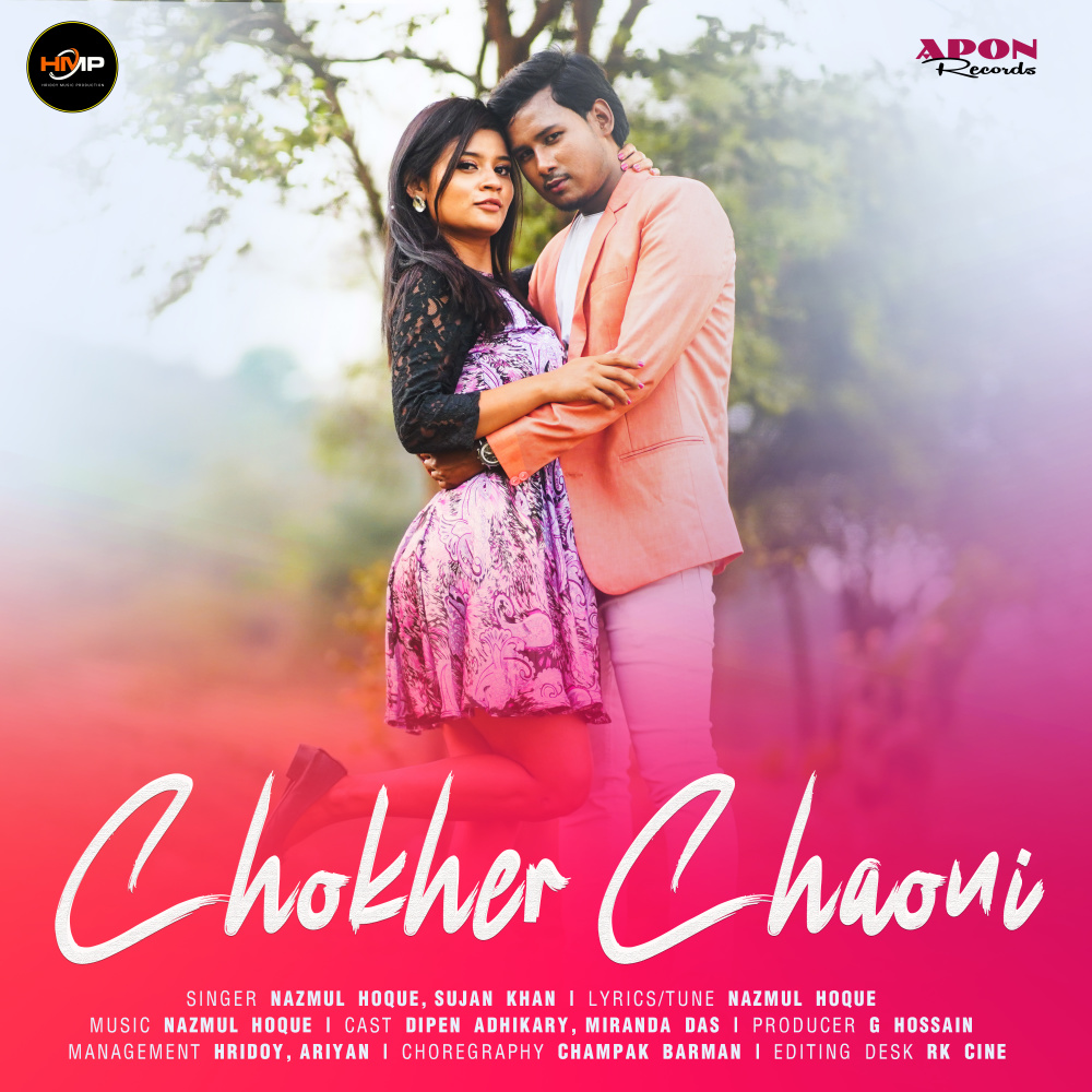 Chokher Chaoni