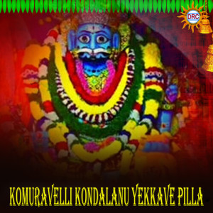 Listen to Komuravelli Kondalanu Yekkave Pilla song with lyrics from D.Sarangapani