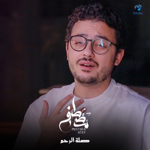 Album صلة الرحم from Mostafa Atef
