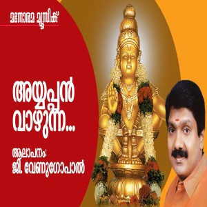 Album Ayyappan Vazhunna from G.Venugopal