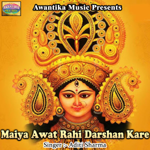 Listen to Aaja Devi Maai Raur Rahiya Nihari song with lyrics from Aditi Sharma