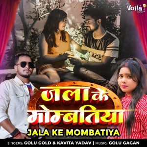Listen to Jala Ke Mombatiya song with lyrics from Golu Gold