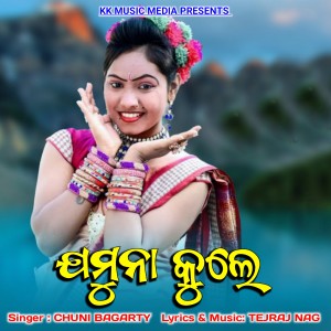 Listen to JAMUNA KULE song with lyrics from Chuni Bagarty