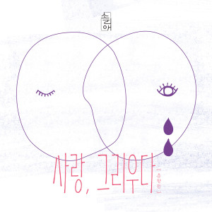 收聽퓨전국악소리애的春日歌詞歌曲