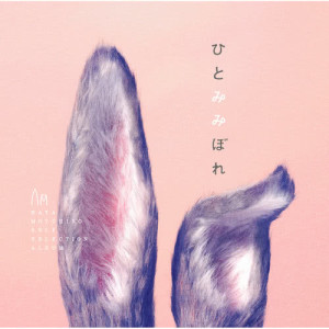 ดาวน์โหลดและฟังเพลง Girl พร้อมเนื้อเพลงจาก Motohiro Hata