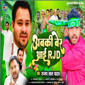 Album Abki Ber Aai Rjd from 