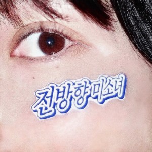 乃紫的專輯Any angle (Korean Ver.)