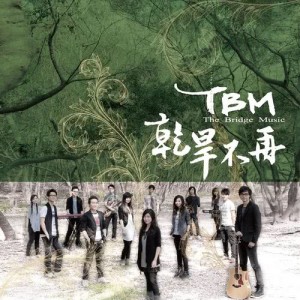Dengarkan lagu Wo De Fang Xiang nyanyian TBM dengan lirik