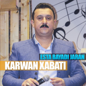 收听Karwan Xabati的Mn Namawe歌词歌曲
