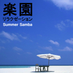 Album Paradise Relaxation Summer Samba from 日韩群星