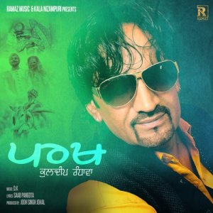Dengarkan Apne lagu dari Kuldeep Randhawa dengan lirik