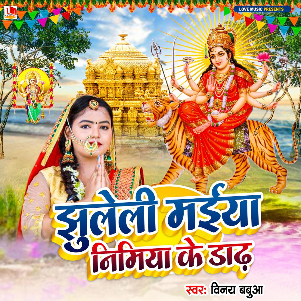 Jhuleli Maiya Nimiya Ke Dar