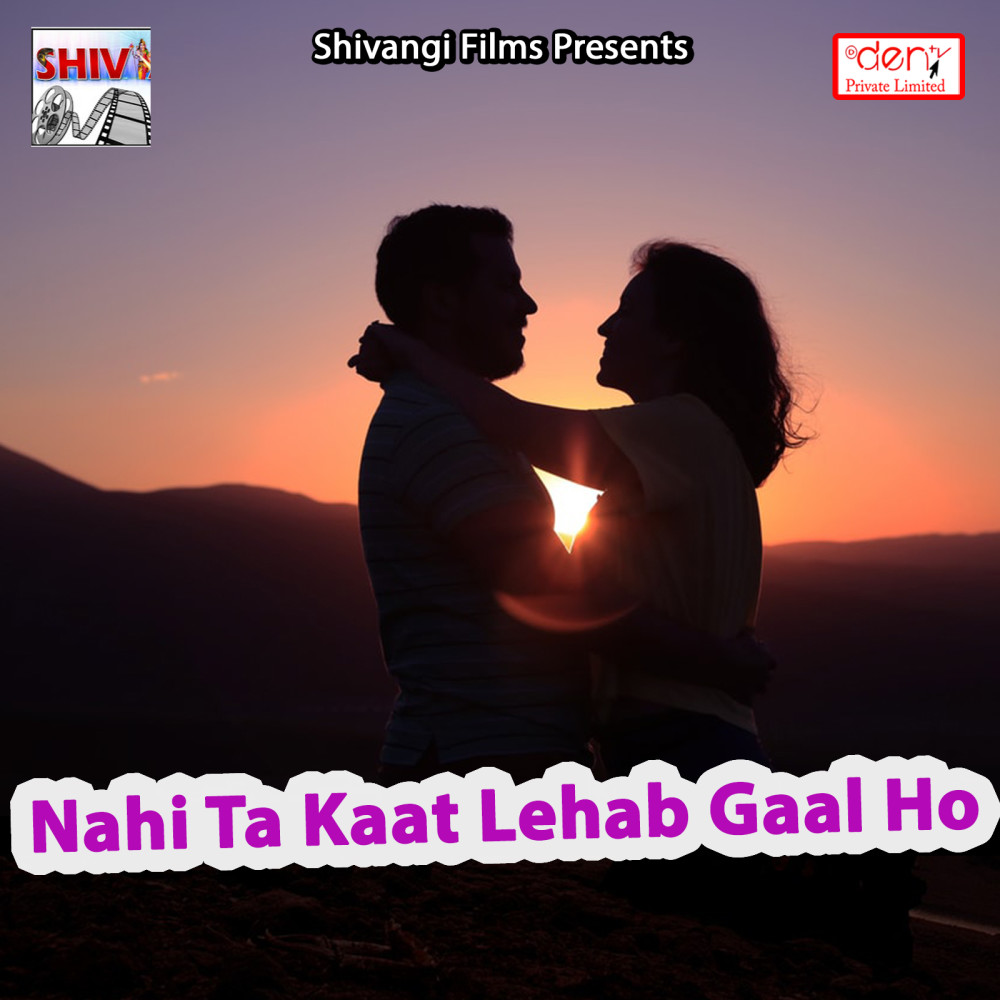 Yadav Ji Chumma Lelkau