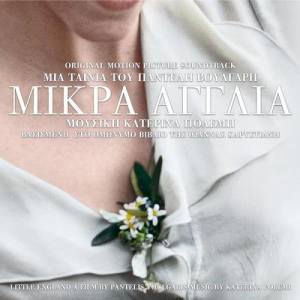 收聽Katerina Polemi的Thema Opera - Bioli & Arpa (Opera Theme - Violin & Harp)歌詞歌曲