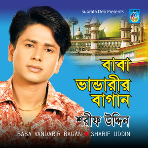 Listen to 22A Choitro song with lyrics from Sharif Uddin