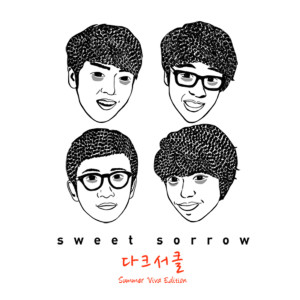 收聽Sweet Sorrow的Dark Cicle (다크 써클) Summer Viva Edition歌詞歌曲