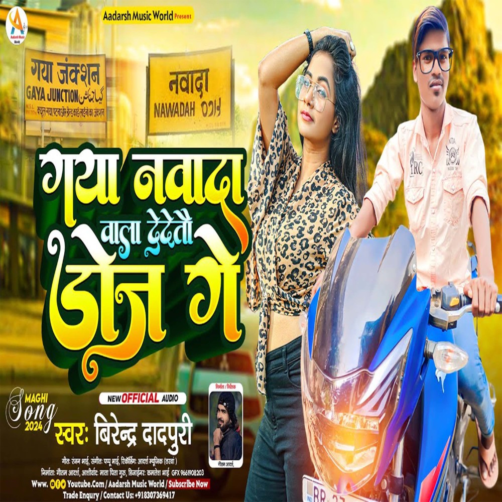 Gaya Nawada Wala De Detau Doj Ge
