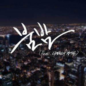 Listen to 붐밤 song with lyrics from 조짜르트