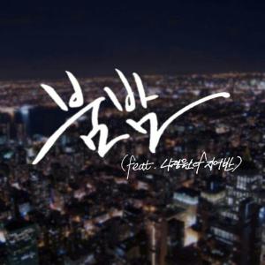Listen to 붐밤 (Instrumental) song with lyrics from 조짜르트