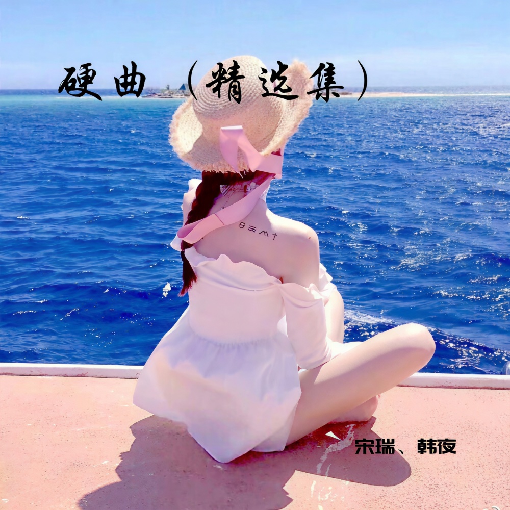 sound of my dream (Remix)