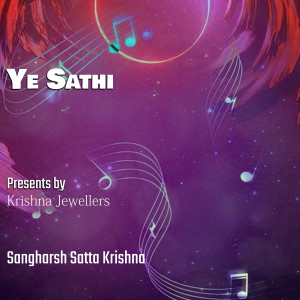 收聽Sangharsh Satta Krishna的Ye Sathi歌詞歌曲