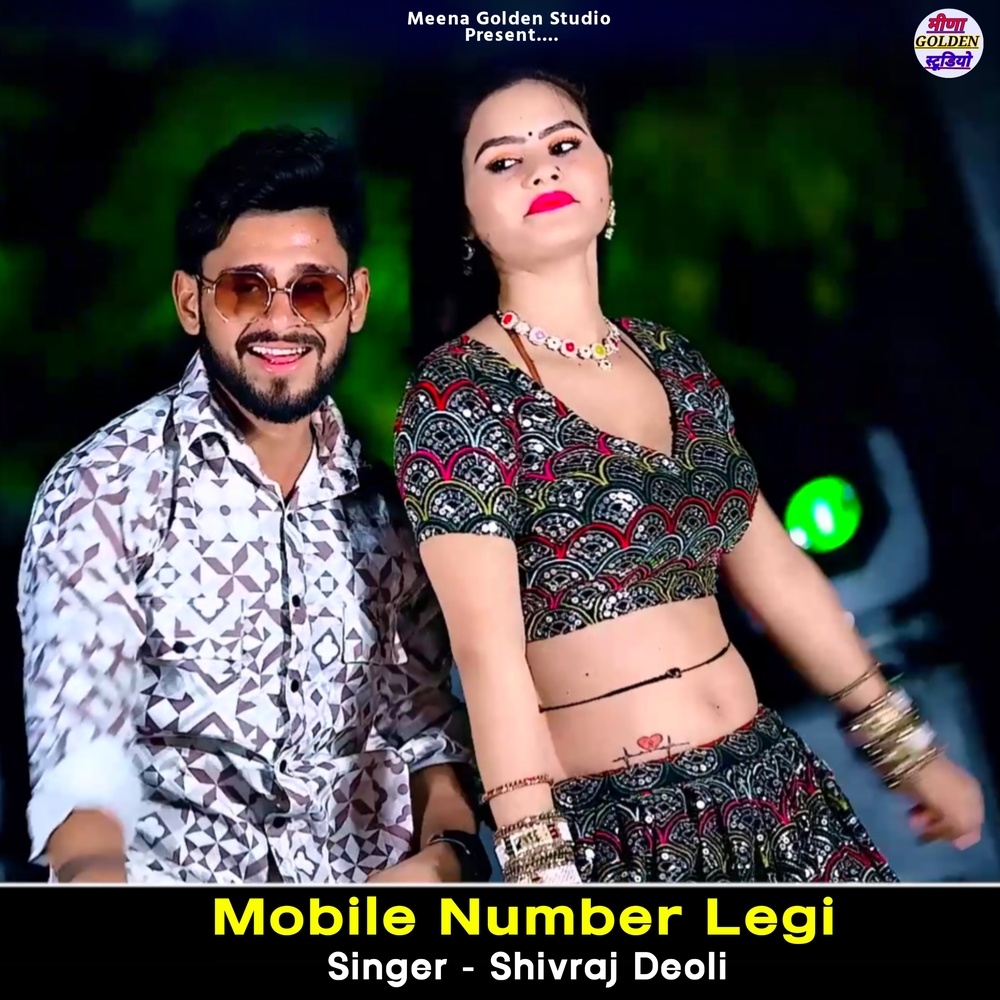 Mobile Number Legi